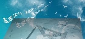 上海東順裝飾設(shè)計有限公司簡介