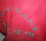 正規(guī)的管理制度