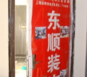 防門(mén)做保護(hù)