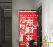 防盜門保護(hù)完成