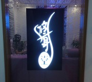 進(jìn)門(mén)LOGO