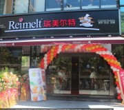 開(kāi)業(yè)進(jìn)行中